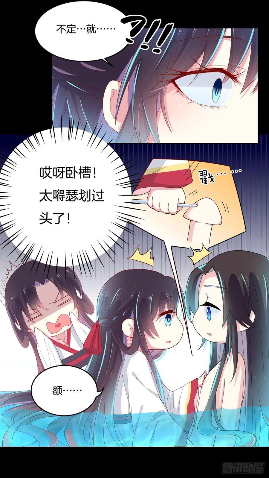 《至尊瞳术师：绝世大小姐》第三话 恶女调戏良家美男？ 第5页