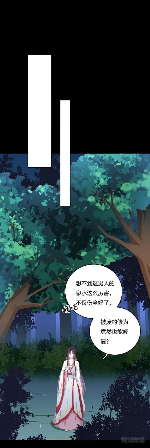 《至尊瞳术师：绝世大小姐》第三话 恶女调戏良家美男？ 第23页