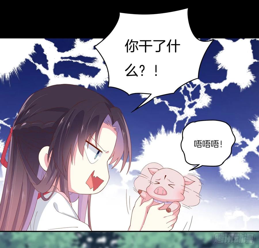 《至尊瞳术师：绝世大小姐》第三话 恶女调戏良家美男？ 第36页