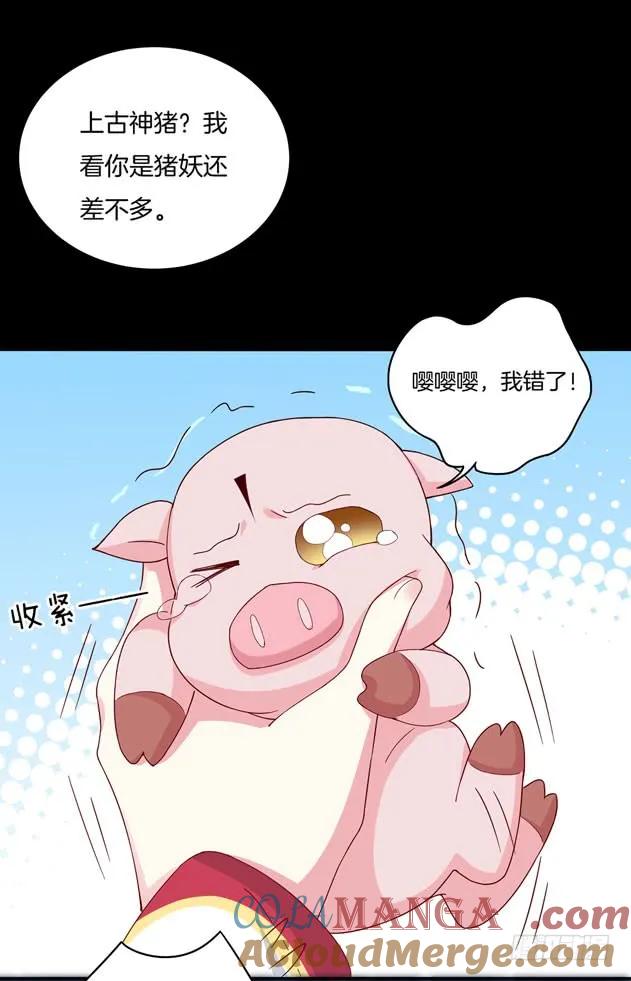 《至尊瞳术师：绝世大小姐》第三话 恶女调戏良家美男？ 第49页