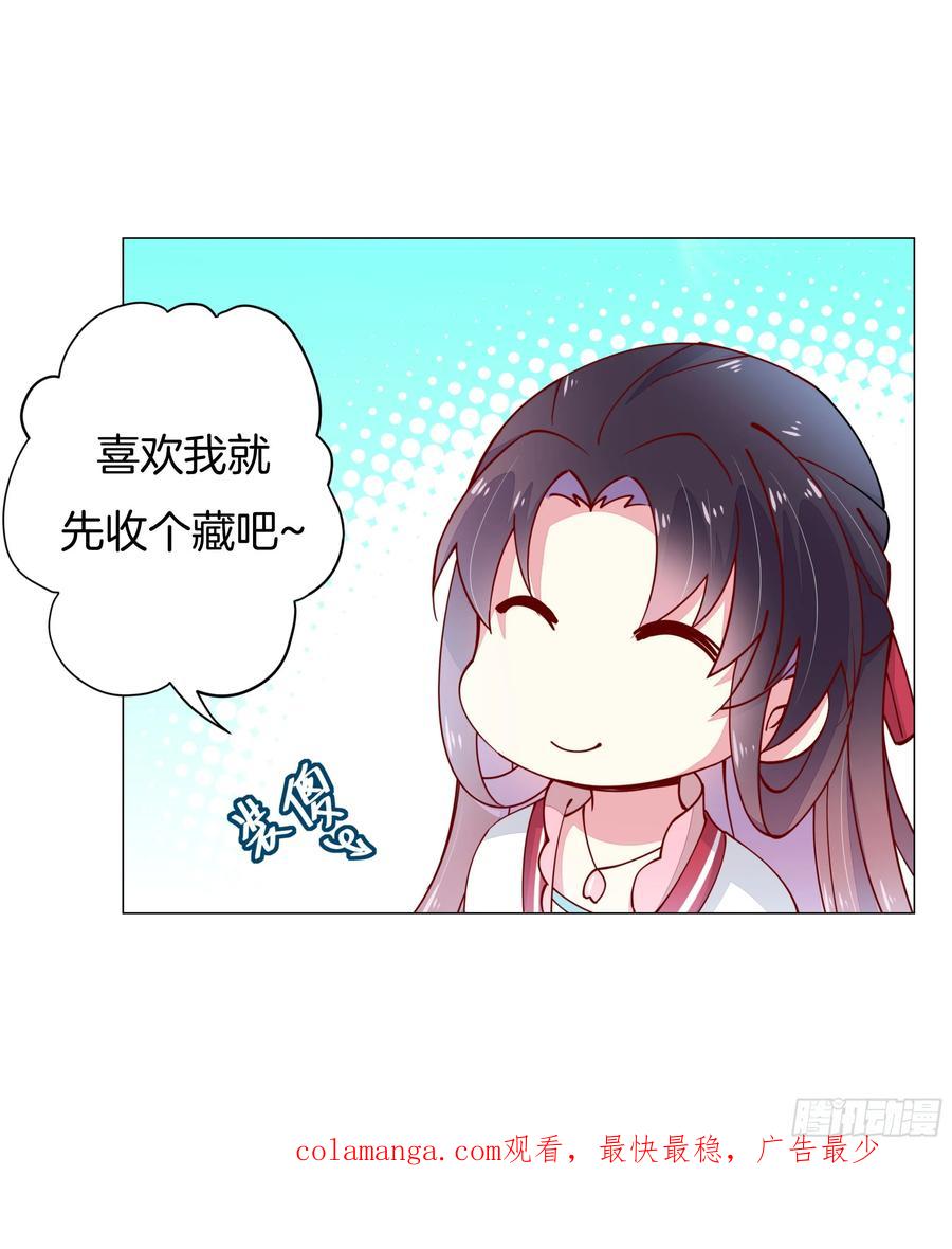 《至尊瞳术师：绝世大小姐》第三话 恶女调戏良家美男？ 第53页