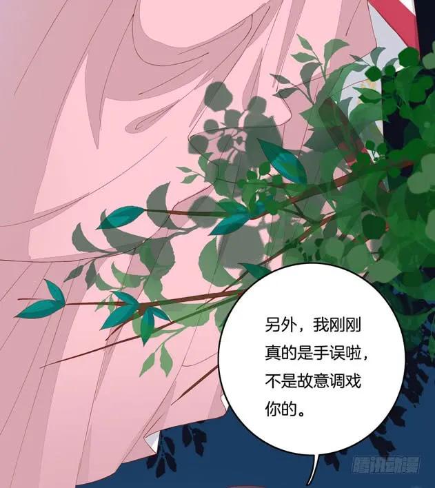 《至尊瞳术师：绝世大小姐》第三话 恶女调戏良家美男？ 第17页