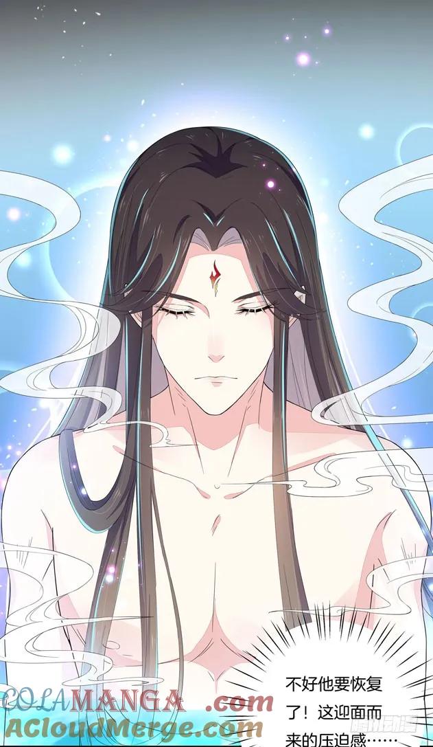 《至尊瞳术师：绝世大小姐》第三话 恶女调戏良家美男？ 第13页