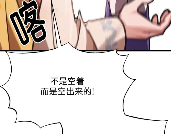 《好缘歌》第5话 第172页