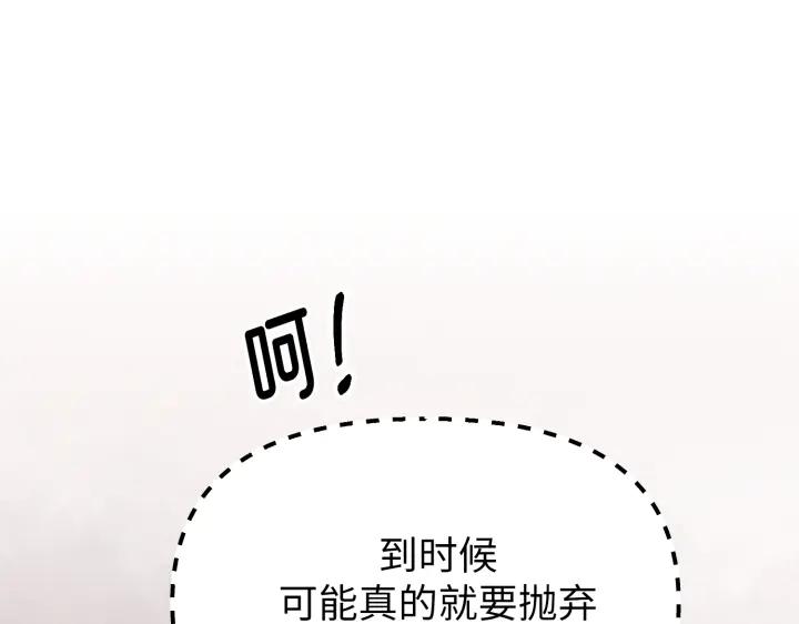《好缘歌》第5话 第176页