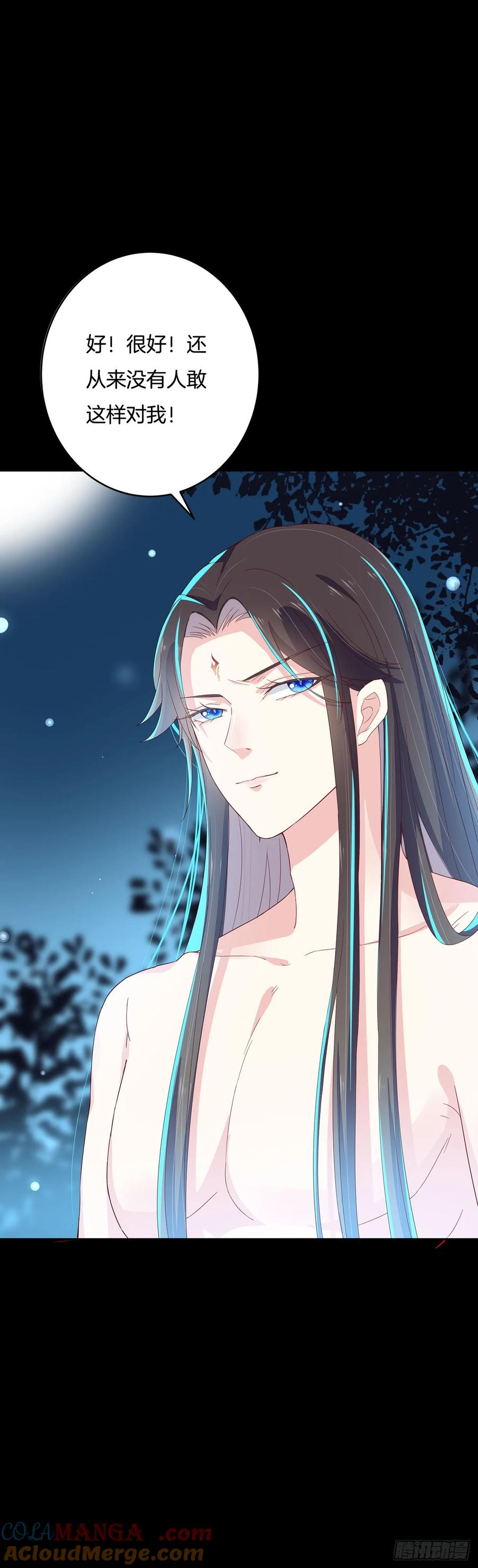 《至尊瞳术师：绝世大小姐》第三话 恶女调戏良家美男？ 第22页