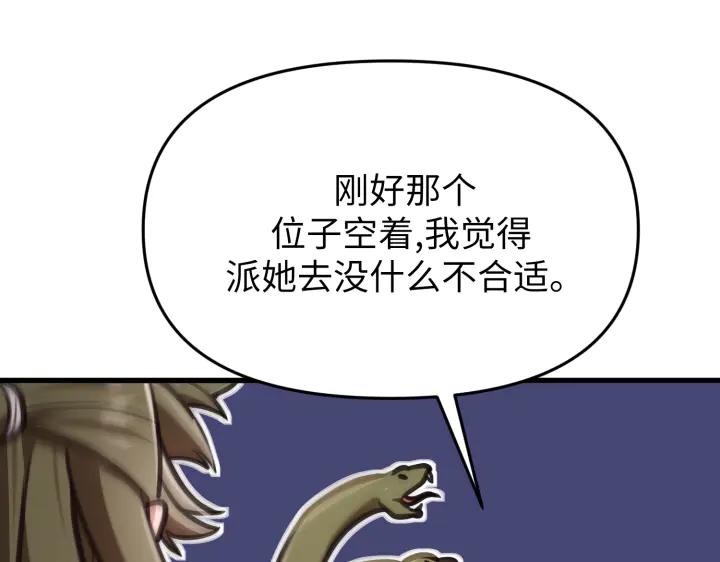 《好缘歌》第5话 第170页