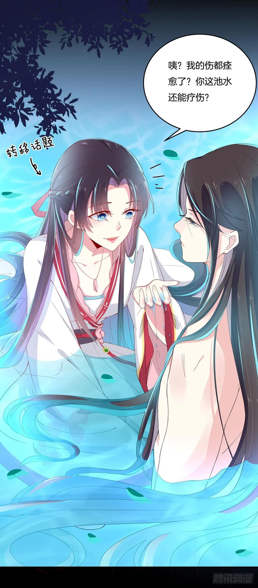 《至尊瞳术师：绝世大小姐》第三话 恶女调戏良家美男？ 第9页