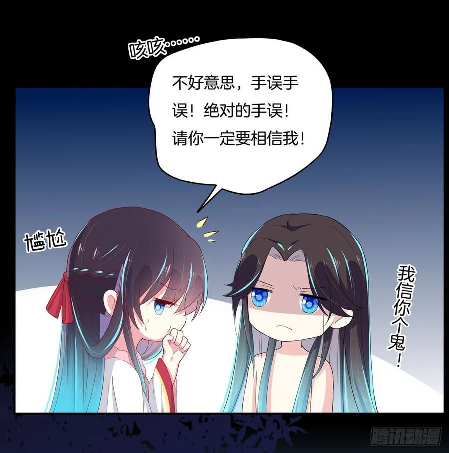 《至尊瞳术师：绝世大小姐》第三话 恶女调戏良家美男？ 第8页