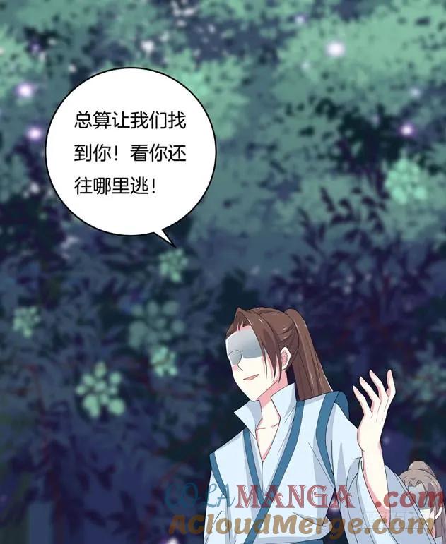 《至尊瞳术师：绝世大小姐》第三话 恶女调戏良家美男？ 第37页