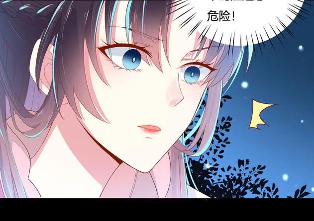 《至尊瞳术师：绝世大小姐》第三话 恶女调戏良家美男？ 第14页