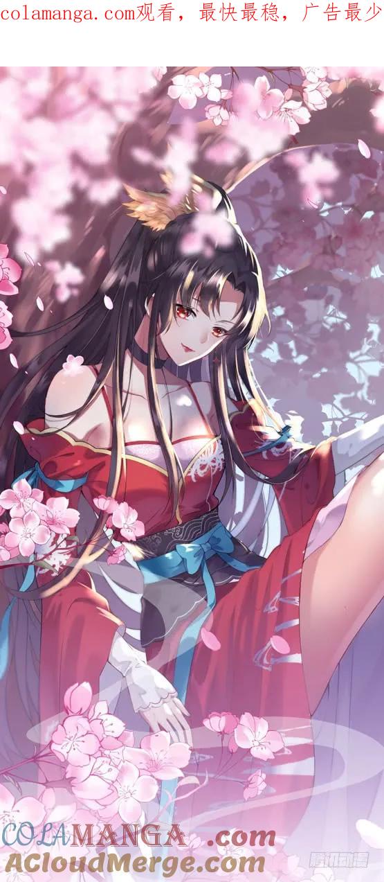 《至尊瞳术师：绝世大小姐》第三话 恶女调戏良家美男？ 第1页