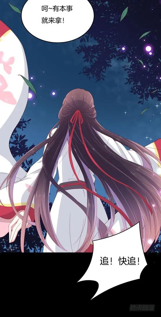 《至尊瞳术师：绝世大小姐》第三话 恶女调戏良家美男？ 第44页