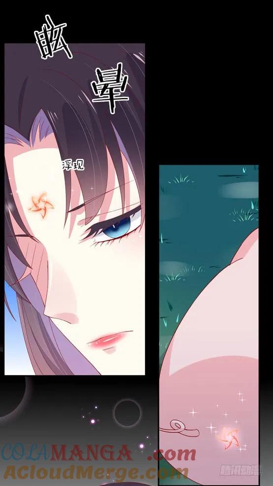 《至尊瞳术师：绝世大小姐》第三话 恶女调戏良家美男？ 第34页