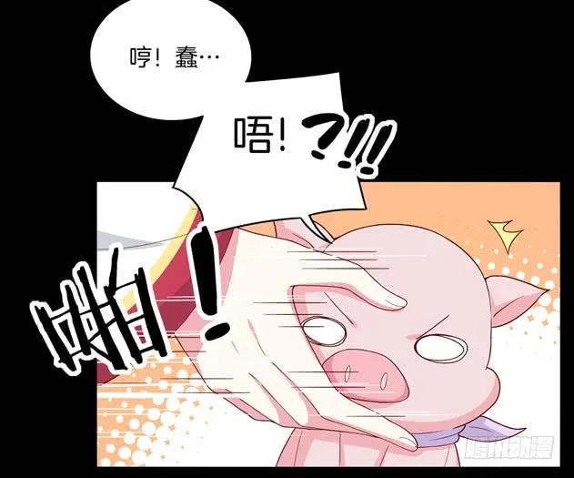 《至尊瞳术师：绝世大小姐》第三话 恶女调戏良家美男？ 第47页