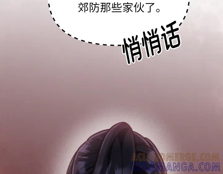 《好缘歌》第5话 第177页