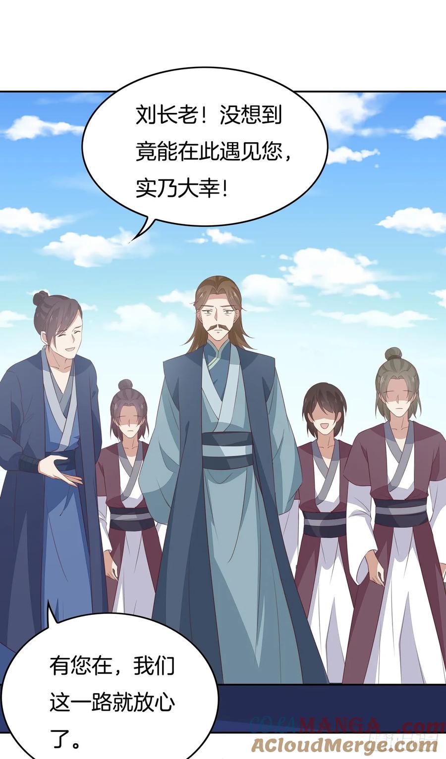 《至尊瞳术师：绝世大小姐》第四十七话 乖乖等我回来 第15页