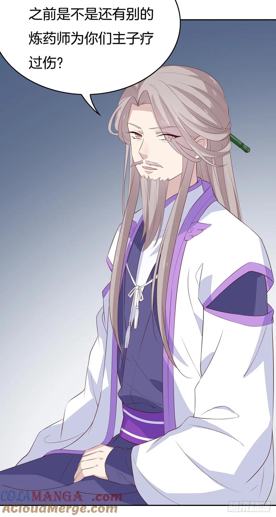 《至尊瞳术师：绝世大小姐》第四十七话 乖乖等我回来 第33页