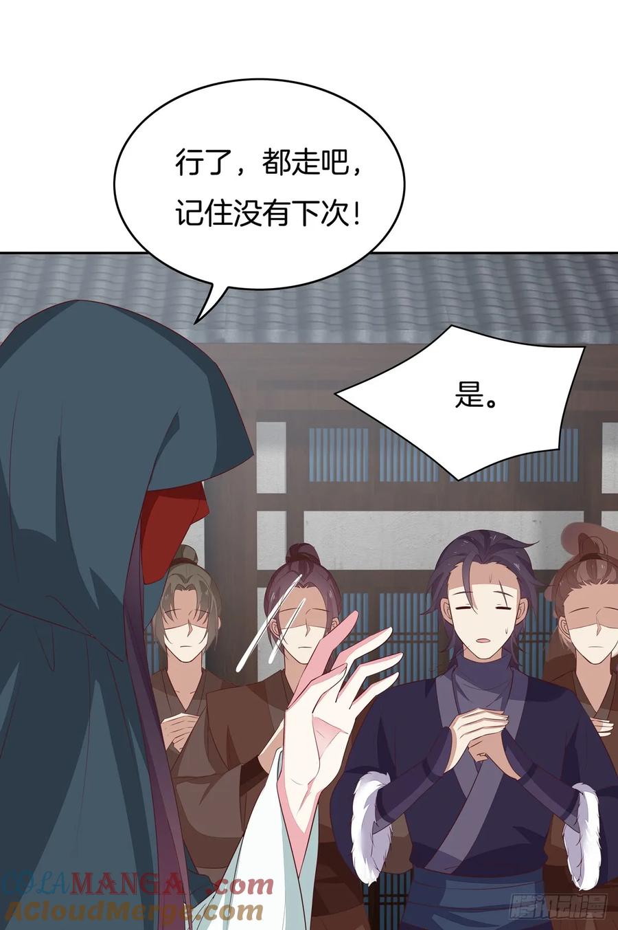 《至尊瞳术师：绝世大小姐》第四十七话 乖乖等我回来 第9页