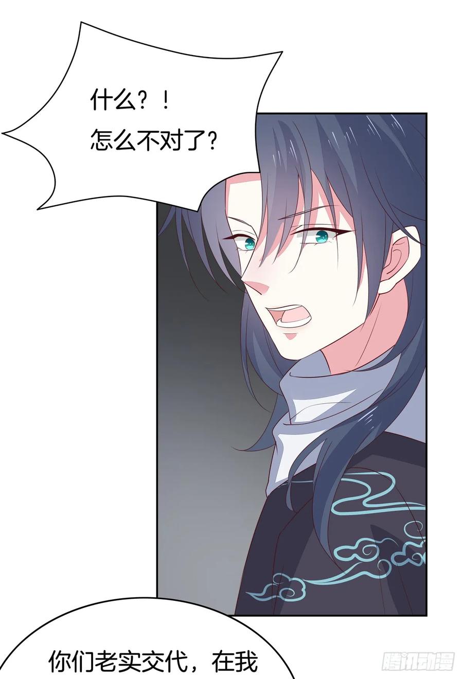 《至尊瞳术师：绝世大小姐》第四十七话 乖乖等我回来 第32页