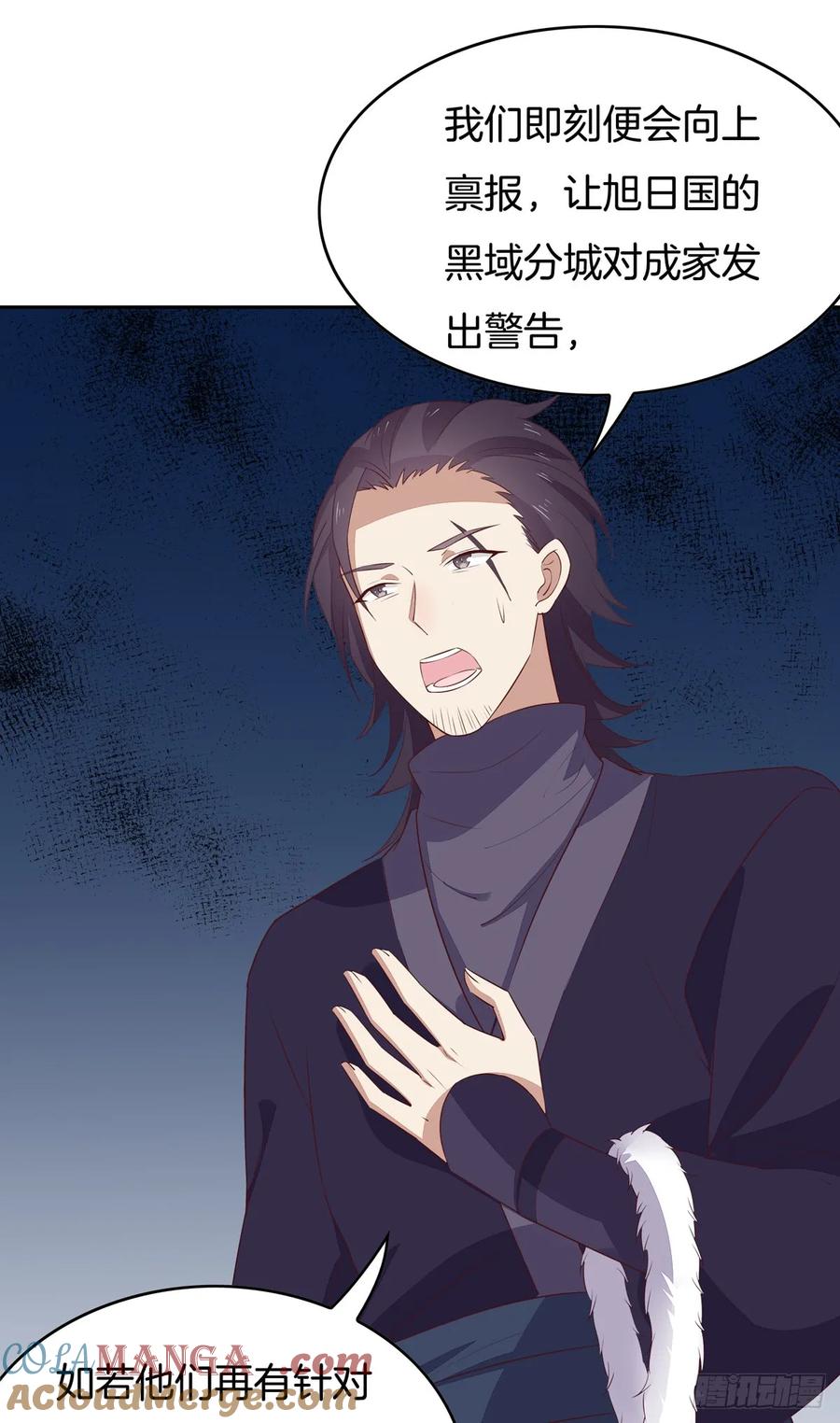 《至尊瞳术师：绝世大小姐》第四十七话 乖乖等我回来 第7页