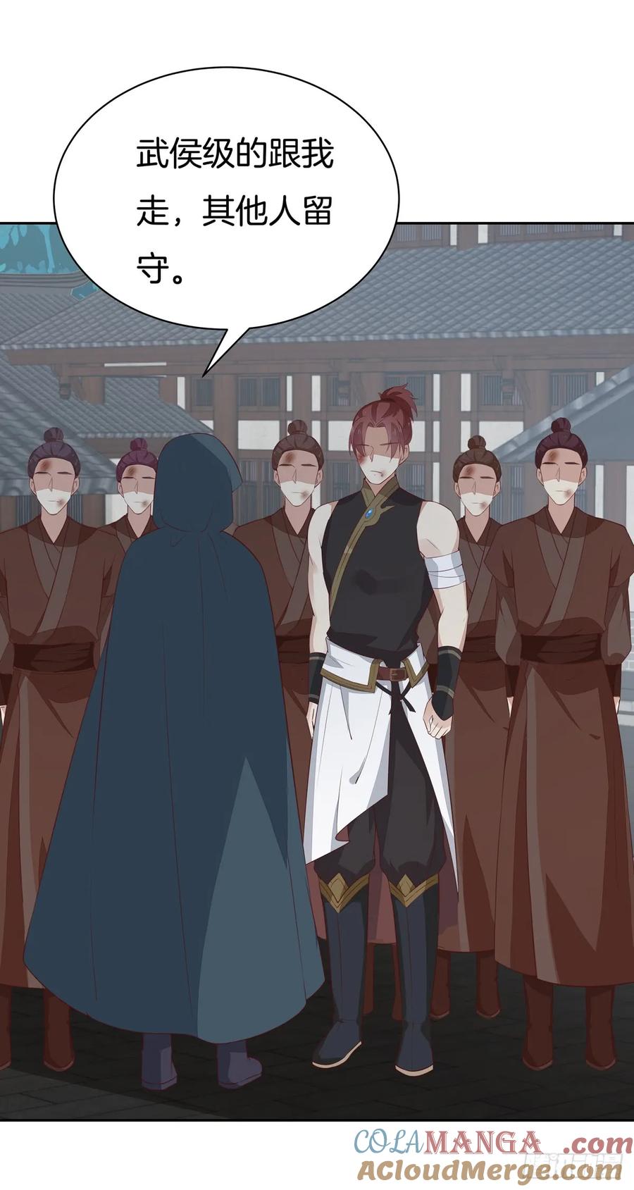 《至尊瞳术师：绝世大小姐》第四十七话 乖乖等我回来 第11页