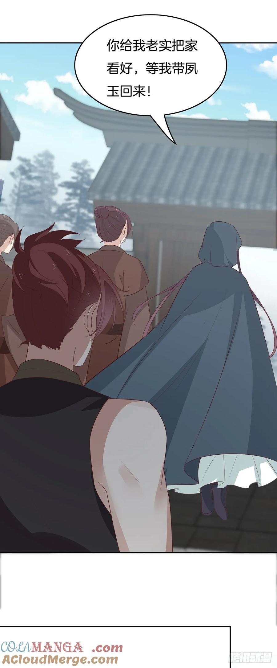 《至尊瞳术师：绝世大小姐》第四十七话 乖乖等我回来 第13页
