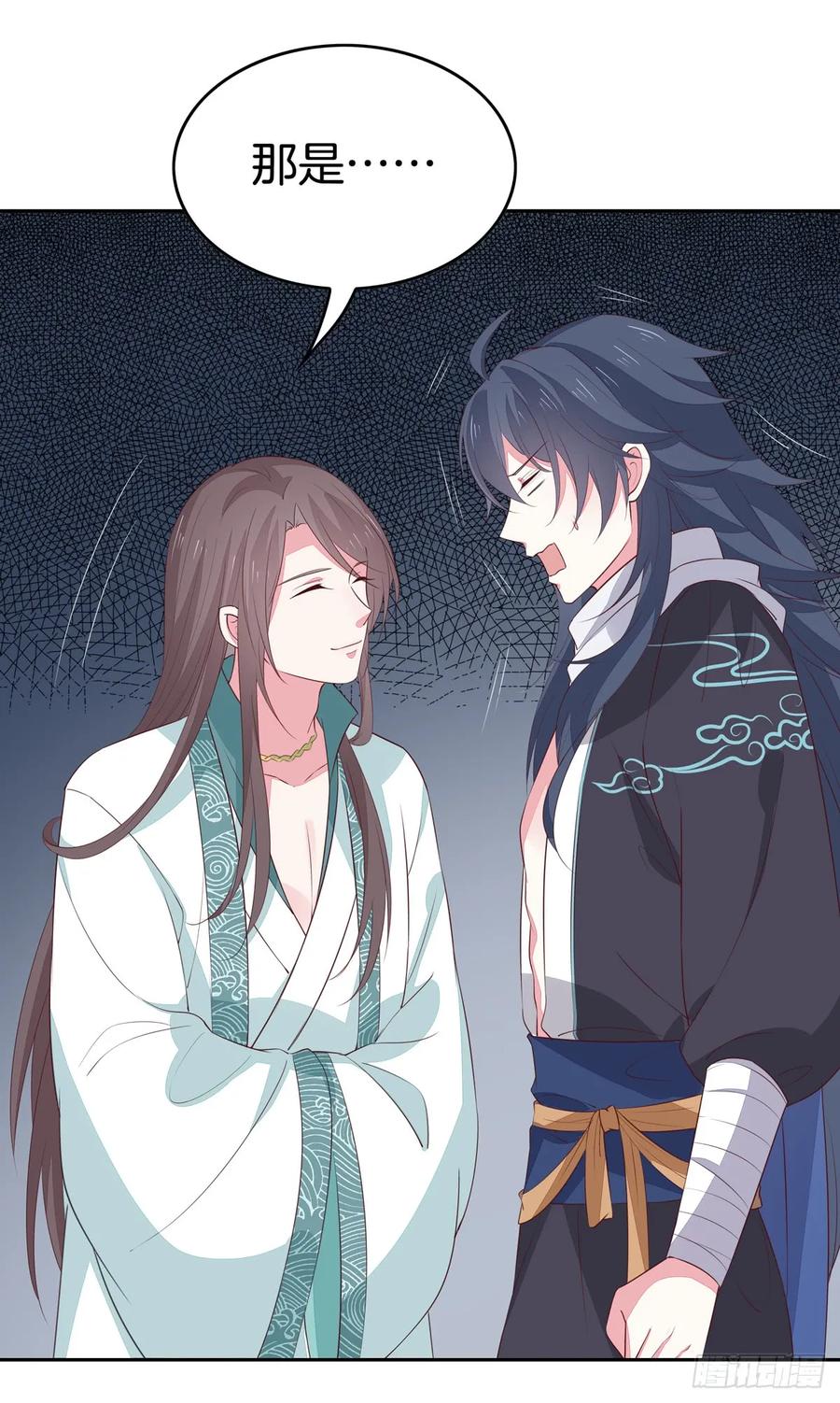 《至尊瞳术师：绝世大小姐》第四十七话 乖乖等我回来 第30页