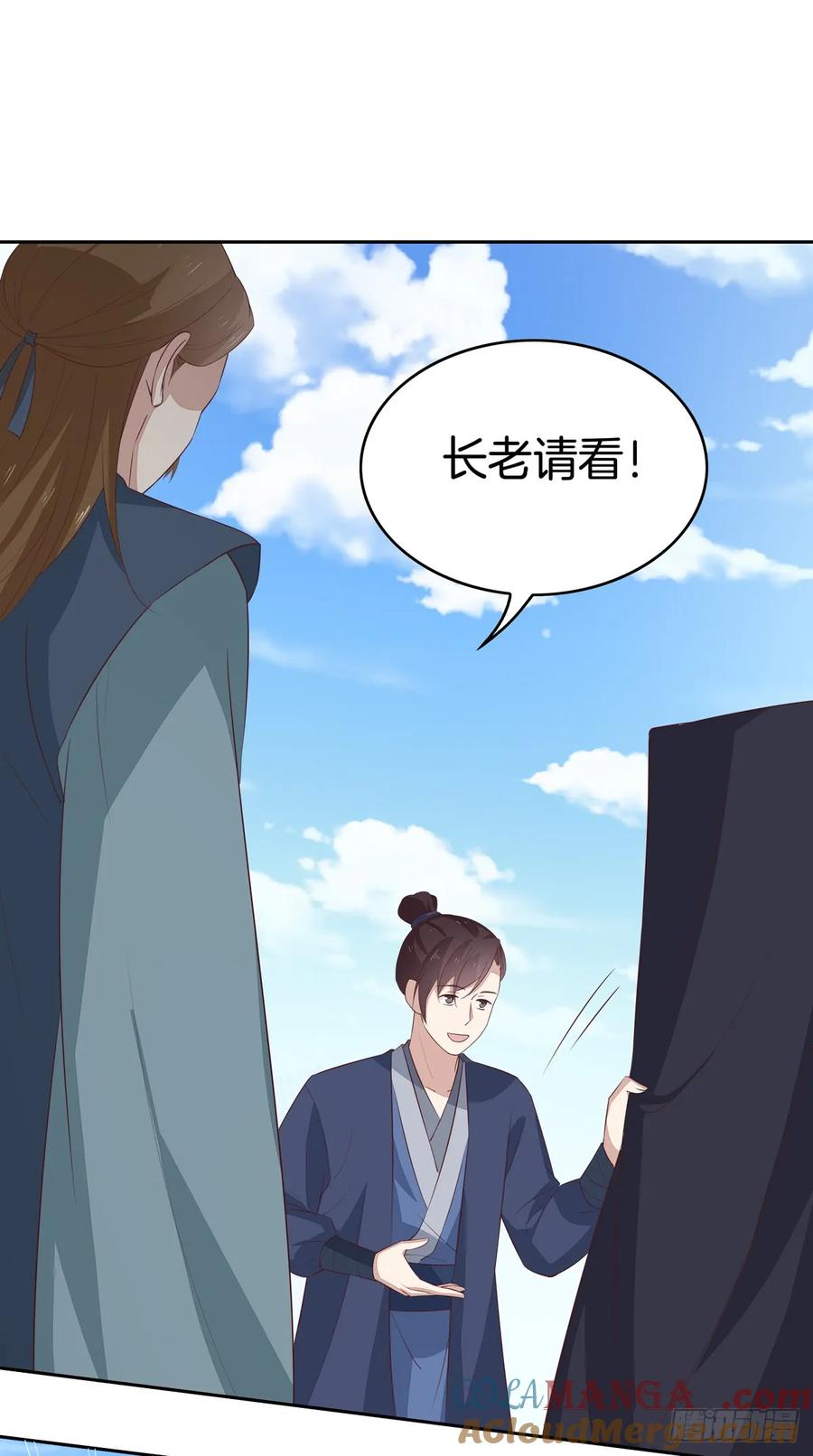 《至尊瞳术师：绝世大小姐》第四十七话 乖乖等我回来 第19页