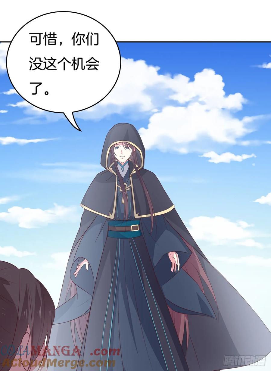 《至尊瞳术师：绝世大小姐》第四十八话 就是鬼治的！ 第31页