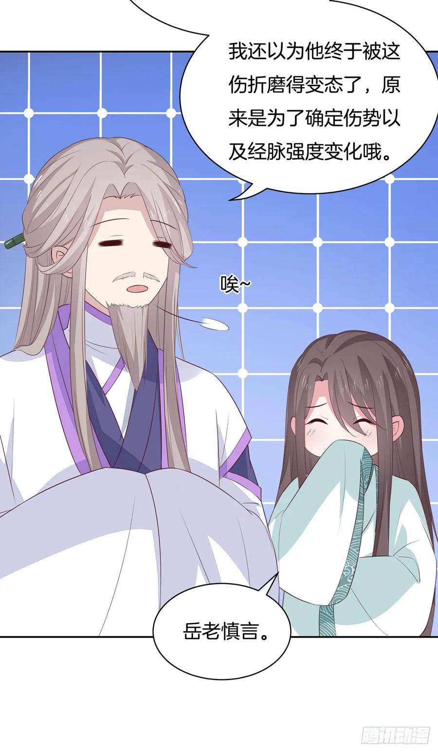 《至尊瞳术师：绝世大小姐》第四十八话 就是鬼治的！ 第16页