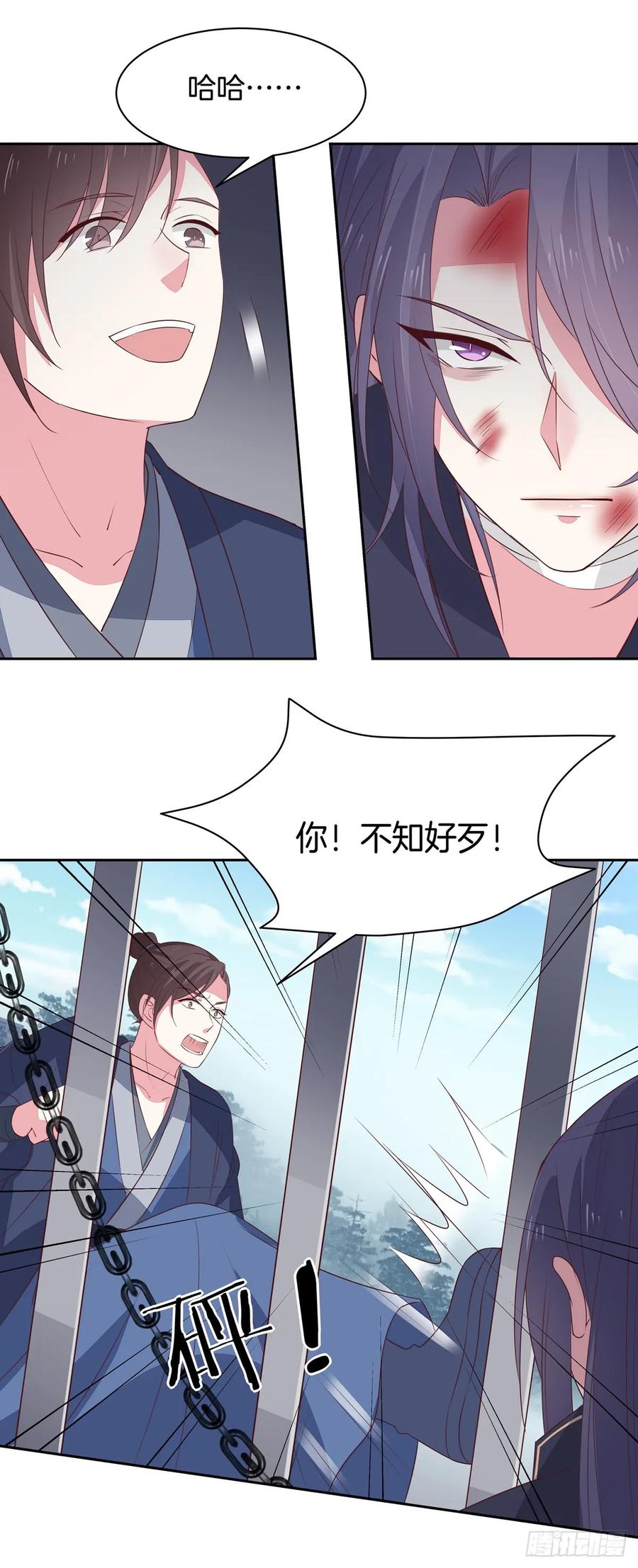 《至尊瞳术师：绝世大小姐》第四十八话 就是鬼治的！ 第22页