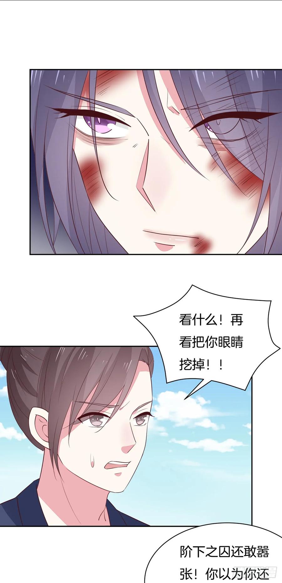 《至尊瞳术师：绝世大小姐》第四十八话 就是鬼治的！ 第20页