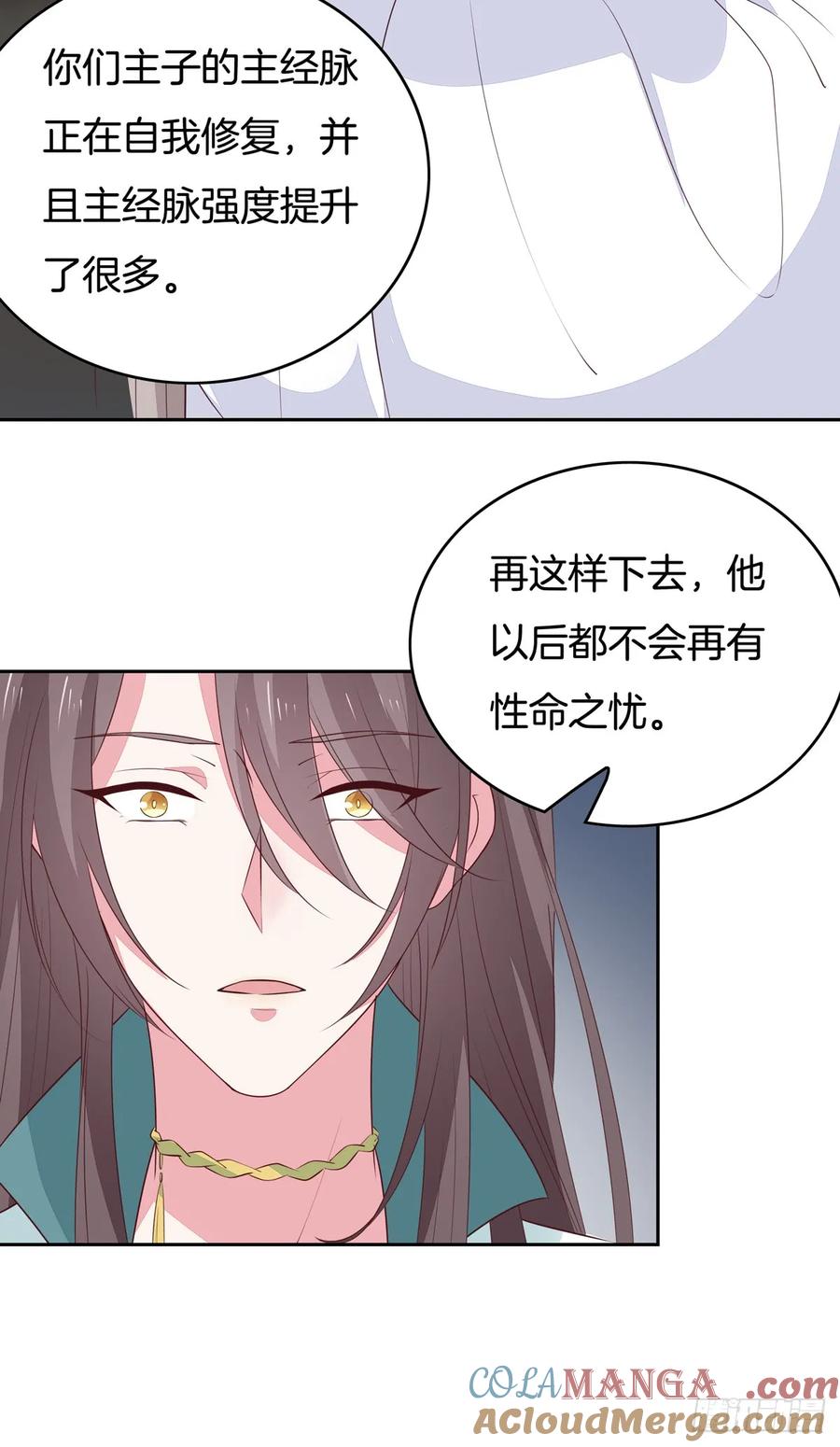 《至尊瞳术师：绝世大小姐》第四十八话 就是鬼治的！ 第9页