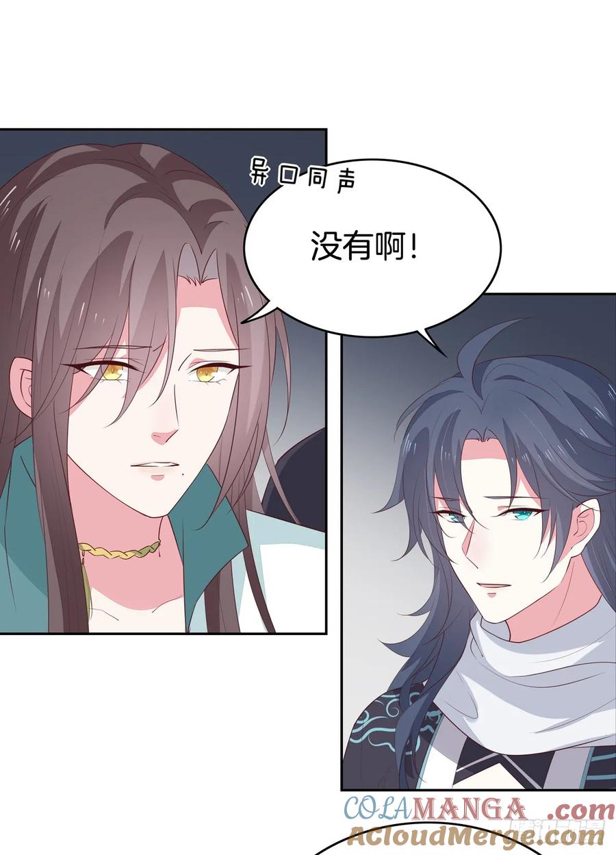 《至尊瞳术师：绝世大小姐》第四十八话 就是鬼治的！ 第3页