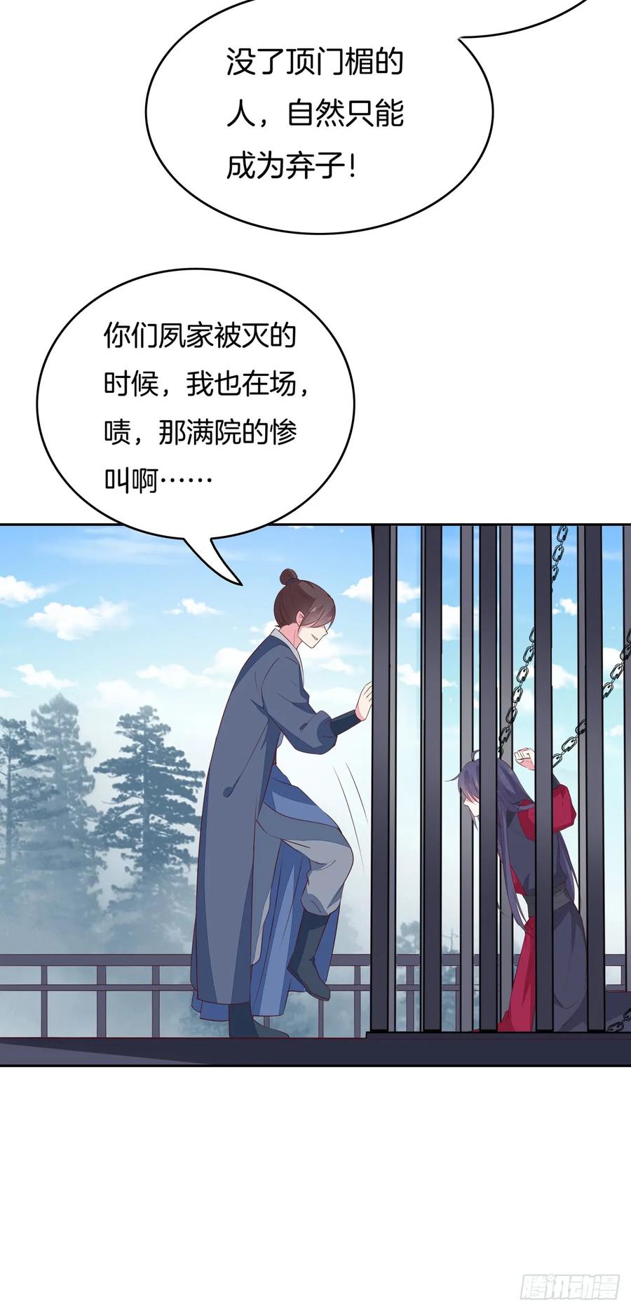 《至尊瞳术师：绝世大小姐》第四十八话 就是鬼治的！ 第28页