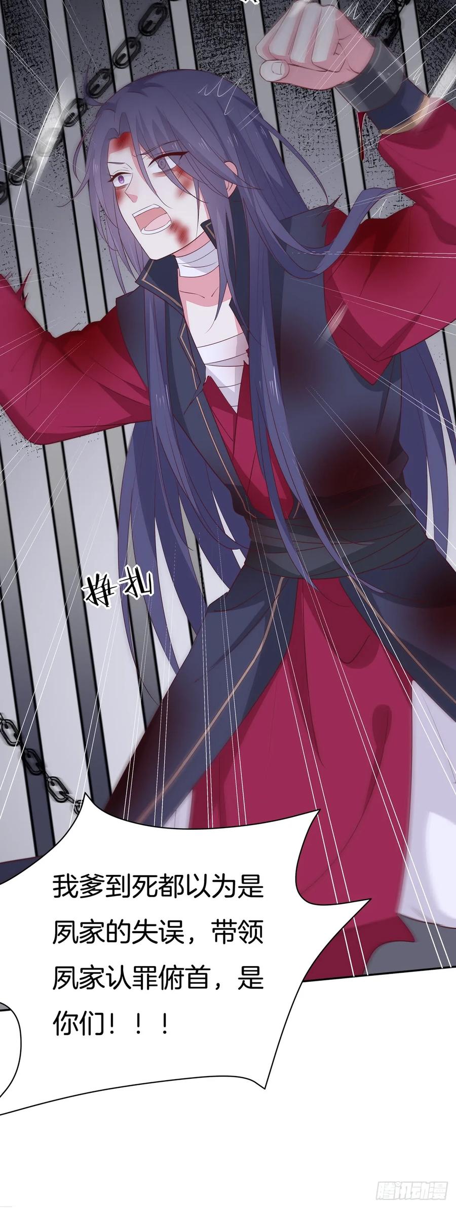 《至尊瞳术师：绝世大小姐》第四十八话 就是鬼治的！ 第26页