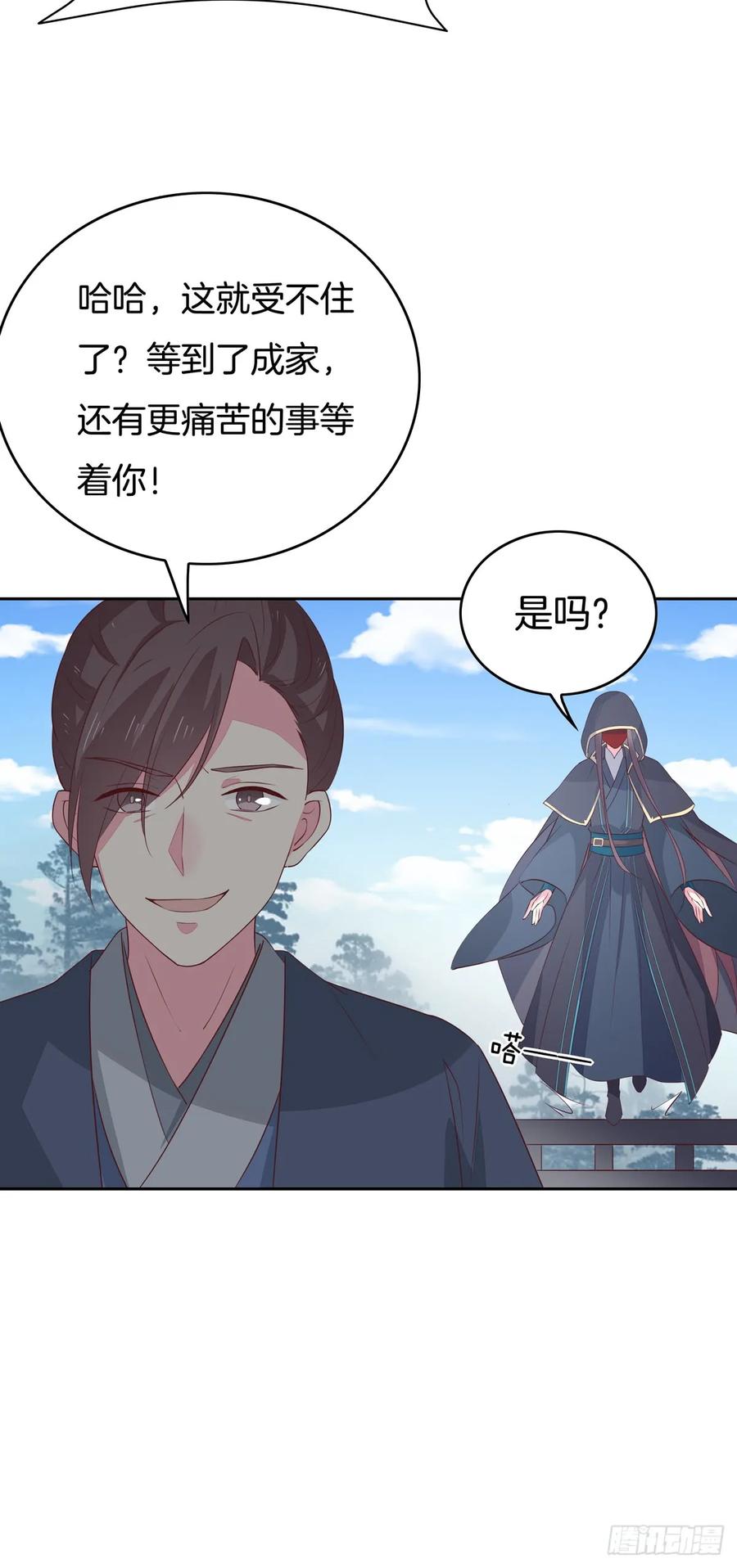 《至尊瞳术师：绝世大小姐》第四十八话 就是鬼治的！ 第30页