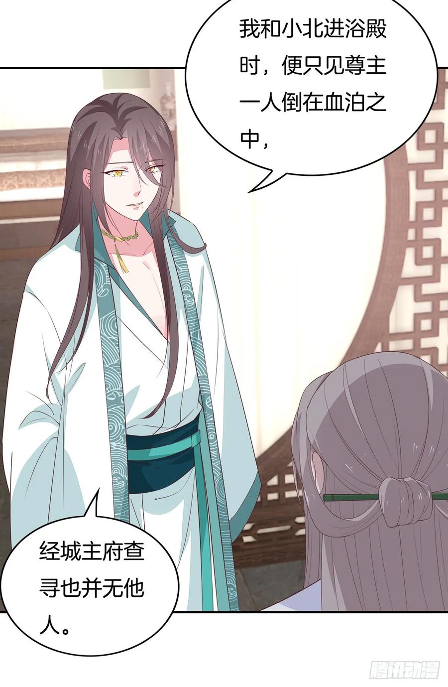 《至尊瞳术师：绝世大小姐》第四十八话 就是鬼治的！ 第4页
