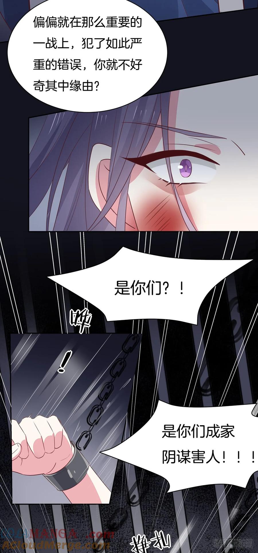 《至尊瞳术师：绝世大小姐》第四十八话 就是鬼治的！ 第25页