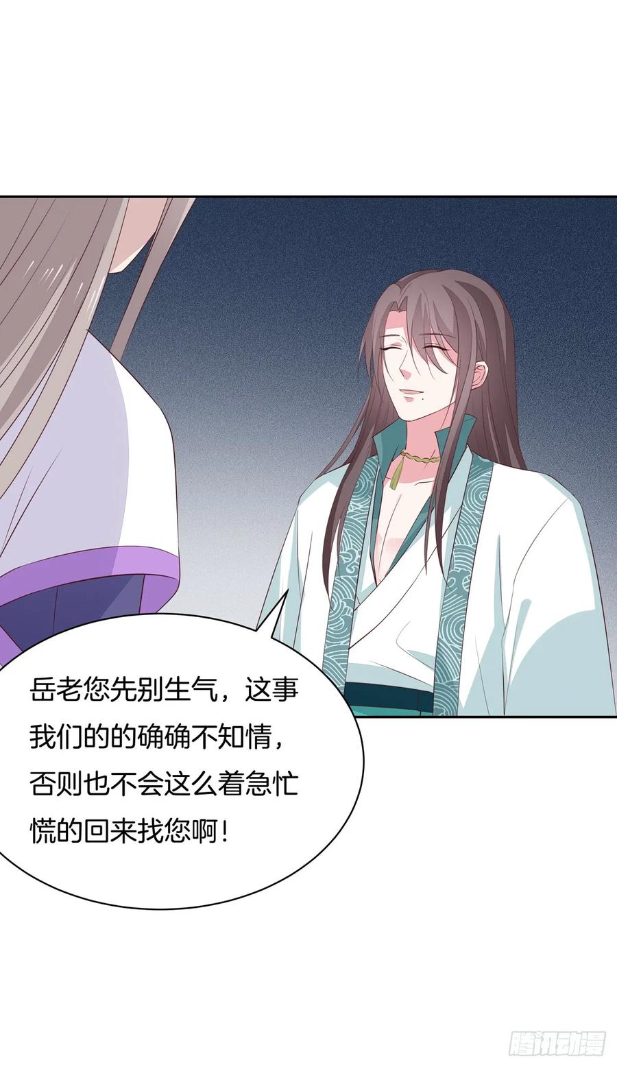 《至尊瞳术师：绝世大小姐》第四十八话 就是鬼治的！ 第12页