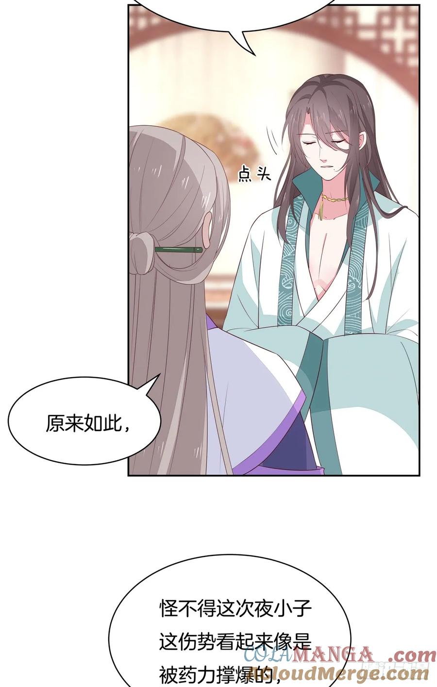 《至尊瞳术师：绝世大小姐》第四十八话 就是鬼治的！ 第15页