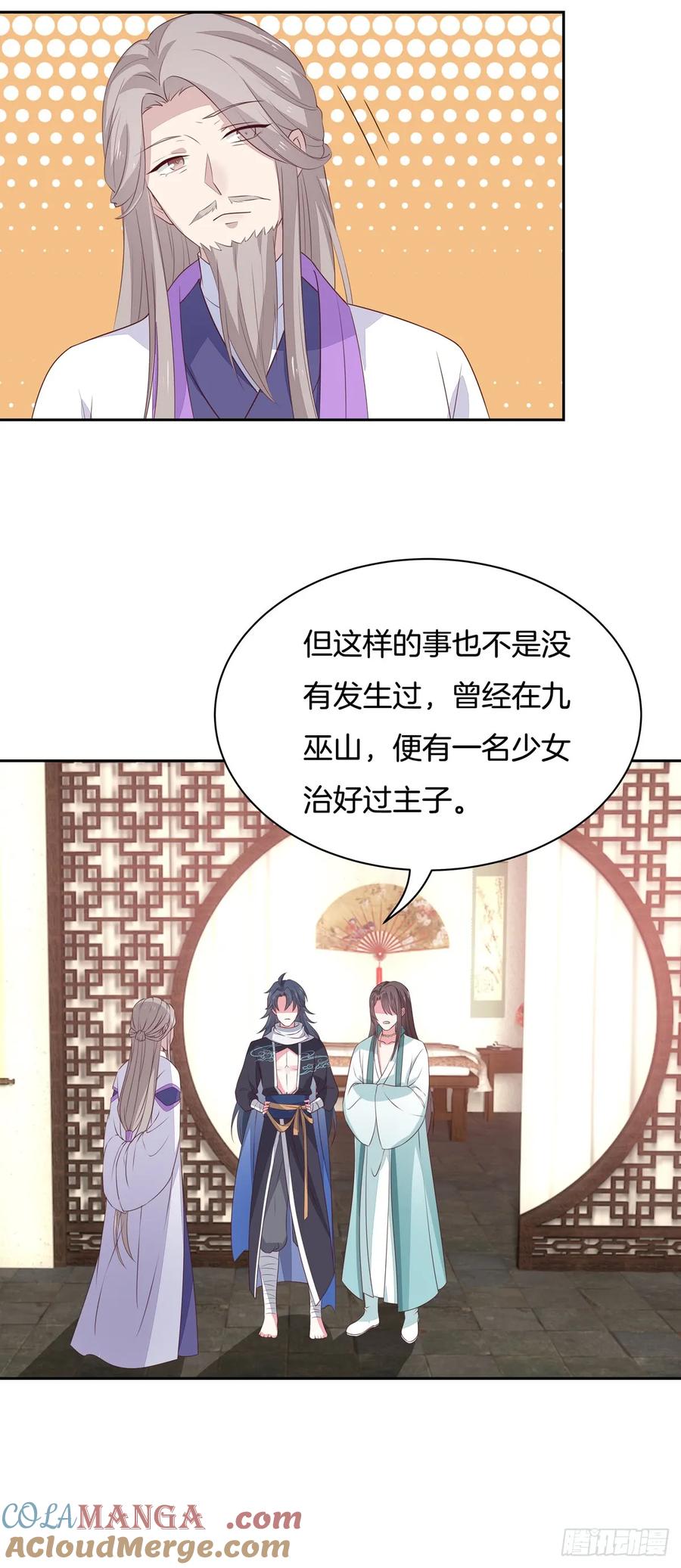 《至尊瞳术师：绝世大小姐》第四十八话 就是鬼治的！ 第13页