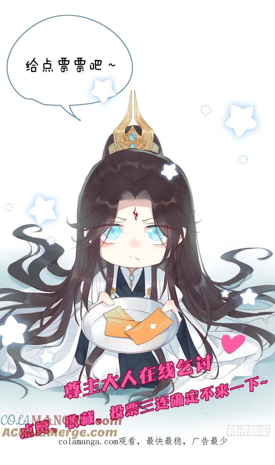 《至尊瞳术师：绝世大小姐》第四十八话 就是鬼治的！ 第33页