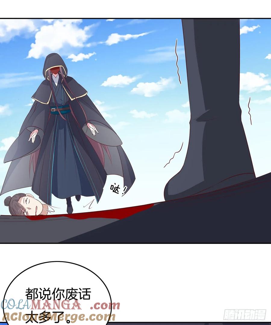 《至尊瞳术师：绝世大小姐》第四十九话 武王境暴走 第22页