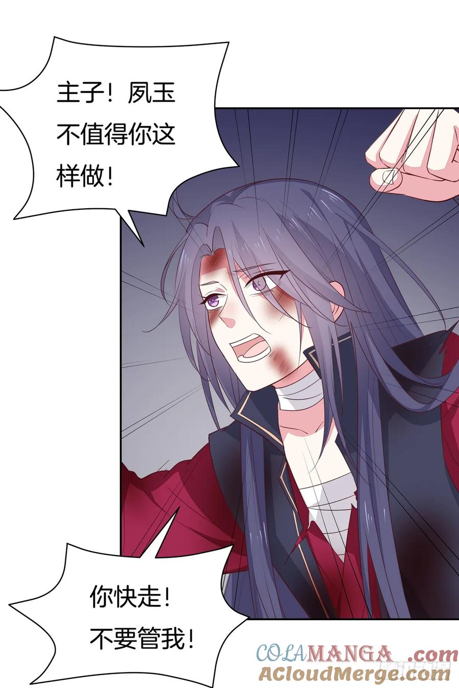《至尊瞳术师：绝世大小姐》第四十九话 武王境暴走 第7页