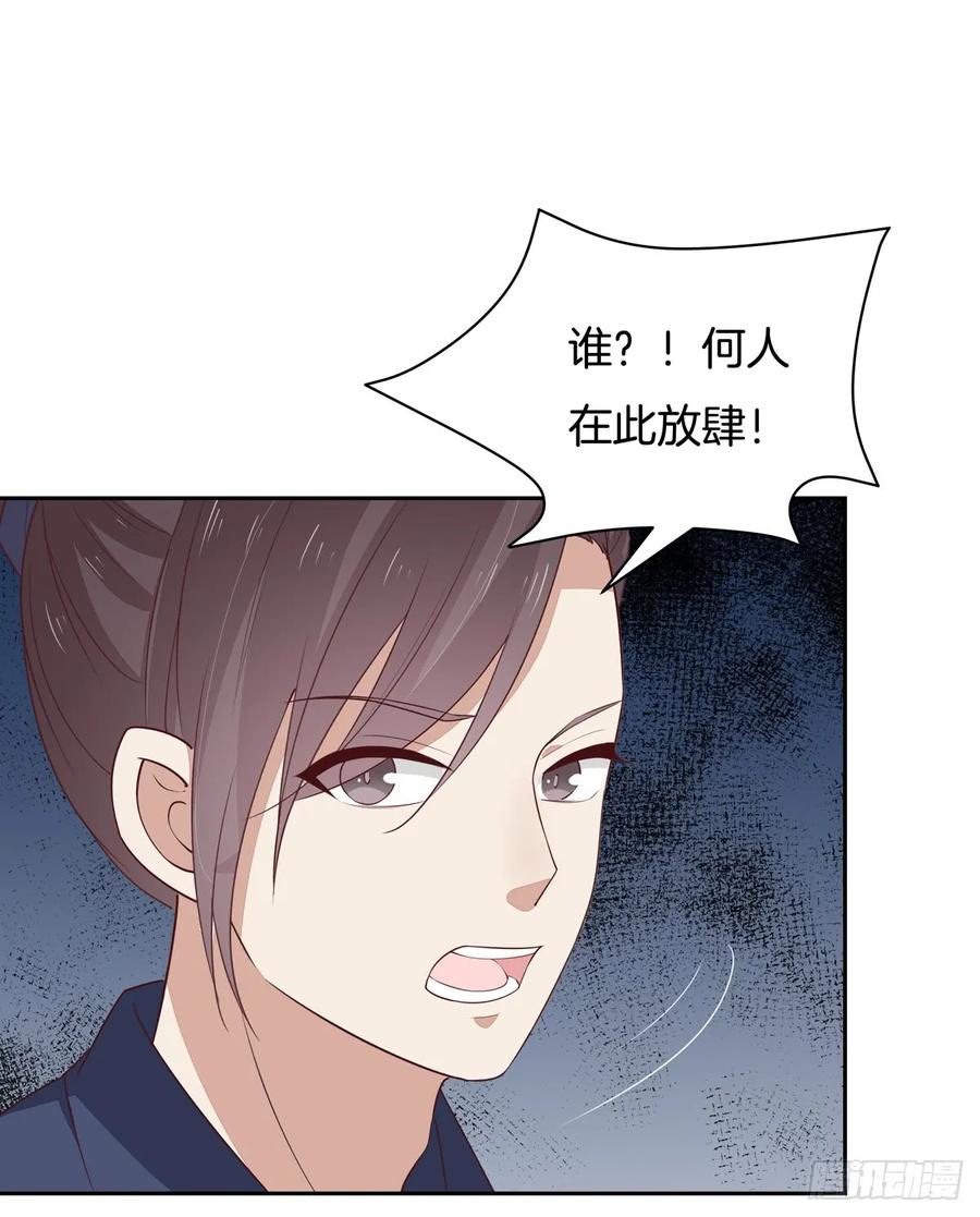 《至尊瞳术师：绝世大小姐》第四十九话 武王境暴走 第3页