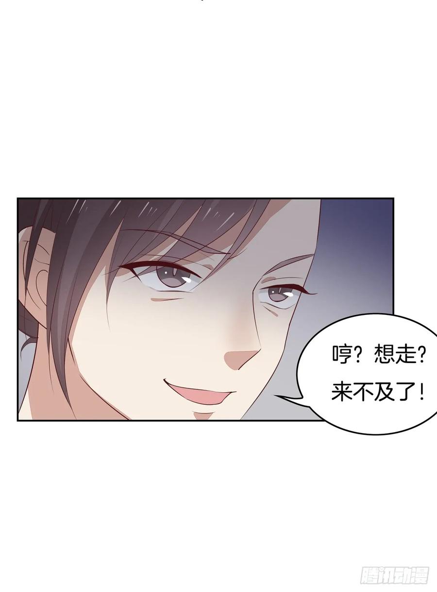 《至尊瞳术师：绝世大小姐》第四十九话 武王境暴走 第8页