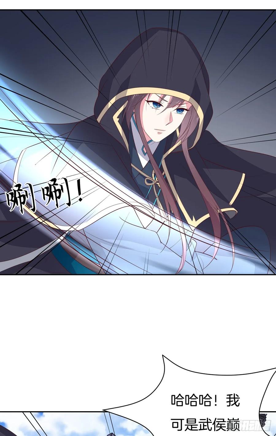 《至尊瞳术师：绝世大小姐》第四十九话 武王境暴走 第27页
