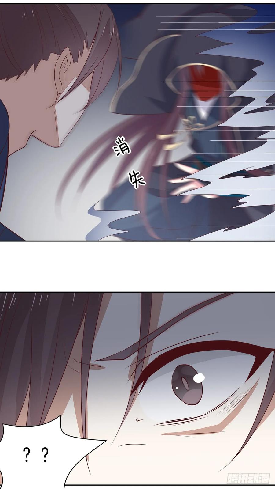 《至尊瞳术师：绝世大小姐》第四十九话 武王境暴走 第18页